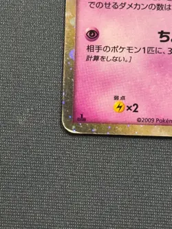 Crobat Prime 037/070 PL Pokemon Japanese Holo Ultra Rare 1st Edition - Image 2