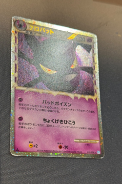 Crobat Prime 037/070 PL Pokemon Japanese Holo Ultra Rare 1st Edition - Image 3