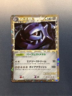 Steelix Prime 047/080 PL Pokemon Japanese Holo Ultra Rare 1st Edition - Image 1