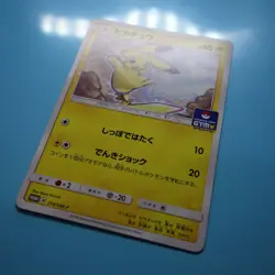 Pokemon NM Pikachu 214 Japanese SM-P Gym Pack Promo 2018 - Image 2