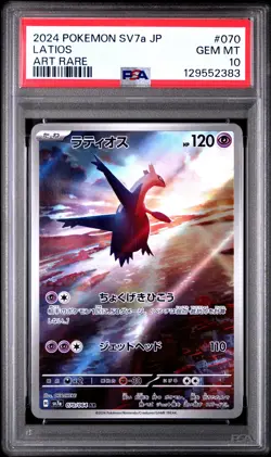 2024 POKEMON JPN SV7A-PARADISE DRAGONA ART RARE #070 LATIOS PSA 10 - Image 1