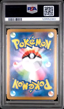 2024 POKEMON JPN SV7A-PARADISE DRAGONA ART RARE #070 LATIOS PSA 10 - Image 2