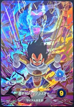 Dragon Ball Super Divers Vegeta AP2-012 GDR God Rare Japanese BANDAI Card Mint - Image 1