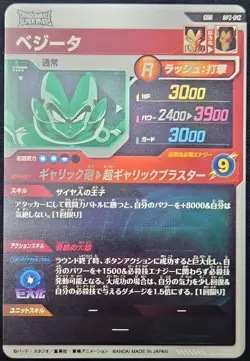 Dragon Ball Super Divers Vegeta AP2-012 GDR God Rare Japanese BANDAI Card Mint - Image 2