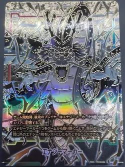 Dragon Ball Fusion World Shenron E-32 Energy Marker Japanese BANDAI Card Mint - Image 1