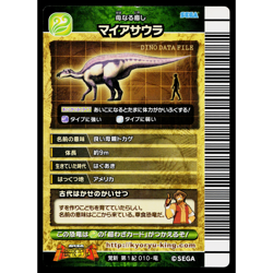 MAIASAURA KAKUSHIN 1ST EDITION DINOSAUR KING ARCADE CARD - Image 2