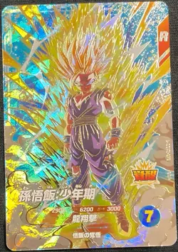 Dragon Ball Super Divers Son Gohan GDR SDV5-076 God Rare Japanese Card Mint - Image 1
