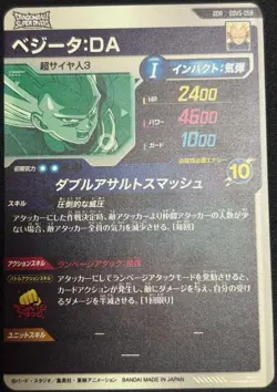 Dragon Ball Super Divers Vegeta:DA GDR SDV5-058 God Rare Japanese Card Mint - Image 2