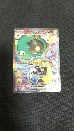 Iono's Bellibolt ex SAR 236/193 MEGA Dream ex M2a Pokemon Card 2025 Japanese NM - Image 2