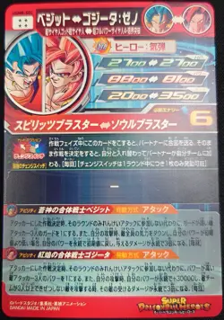 Super Dragon Ball Heroes Vegito UGM8-SEC Secret Rare Japanese BANDAI Card Mint - Image 2