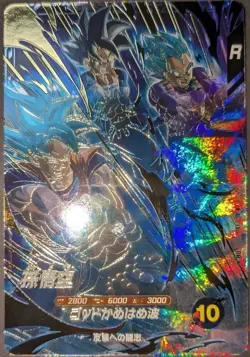 Dragon Ball Super Divers Son Goku AP2-001 Parallel Rare Japanese Card Mint - Image 1