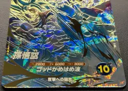 Dragon Ball Super Divers Son Goku AP2-001 Parallel Rare Japanese Card Mint - Image 2