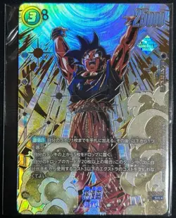 Dragon Ball Fusion World Son Goku FB05-030 Champion Promo Japanese Card Unopened - Image 1