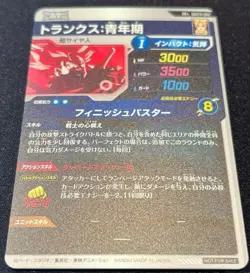 Dragon Ball Super Divers Trunks SDVTP-002 Participation Prize Japanese Card Mint - Image 3