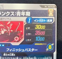 Dragon Ball Super Divers Trunks SDVTP-002 Participation Prize Japanese Card Mint - Image 5