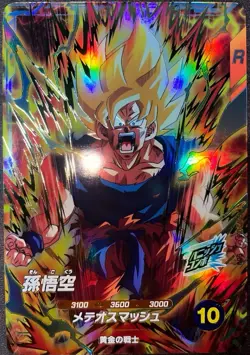 Dragon Ball Super Divers Son Goku GDR SDV2-018 God Rare Japanese Card Mint - Image 1