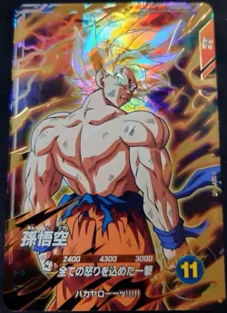 Dragon Ball Super Divers Son Goku GDR SDV3-011 God Rare Japanese Card Mint - Image 1