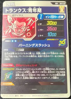 Trunks GDR SDV3-029 God Rare P Japanese card-Doragon Ball Super Divers Mint card - Image 2