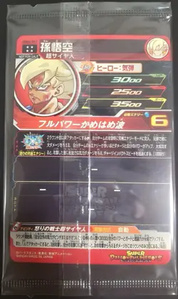 Super Dragon Ball Heroes Son Goku UGM4-067 Secret Rare Japanese Card Unopened - Image 2