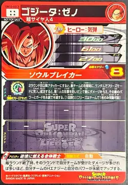 Super Dragon Ball Heroes Gogeta:Zeno UM10-SEC5 Secret Rare Japanese Card Mint - Image 2