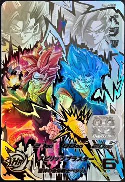 Super Dragon Ball Heroes Vegito UGM8-SEC LC Secret Rare Japanese Card Mint - Image 1