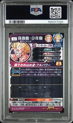 Super Dragon Ball Heroes Son Gohan UGM1-SEC3 Parallel PSA10 Japanese BANDAI Card - Image 2