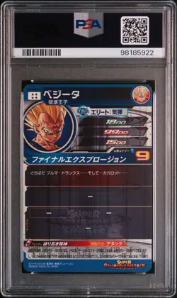 Super Dragon Ball Heroes Vegeta UM10-SEC3 Secret Rare PSA10 Japanese BANDAI Card - Image 2