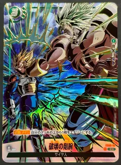 Dragon Ball Fusion World Broly FS03-16 P Destructive Strength Japanese Card Mint - Image 1