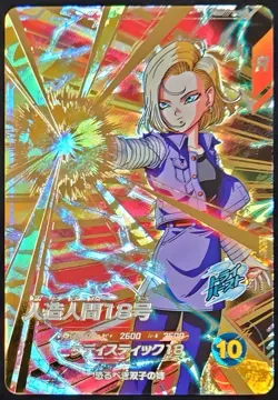 Dragon Ball Super Divers Android 18 GDR SDV4-028 God Rare Japanese Card Mint - Image 1