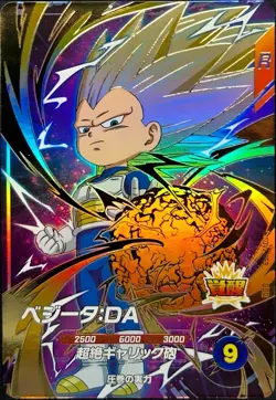 Dragon Ball Super Divers Vegeta GDR SDV2-063 God Rare Japanese BANDAI Card Mint - Image 1