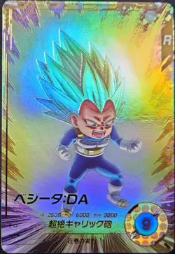 Dragon Ball Super Divers Vegeta GDR SDV2-063 Parallel Japanese BANDAI Card Mint - Image 1