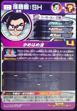 Super Dragon Ball Heroes Son Gohan:SH UGM10-SEC2 Secret Rare Japanese Card Mint - Image 2