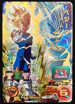 Super Dragon Ball Heroes Vegeta UGM7-018 Ultimate Rare Japanese BANDAI Card Mint - Image 1