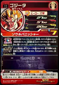Super Dragon Ball Heroes Gogeta MM1-073 Ultimate Rare Japanese BANDAI Card Mint - Image 2