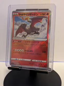 Radiant Charizard 15/172 V Star Universe Japanese Pokemon Card US SELLER - Image 1