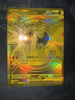 Mega Charizard x ex 2025 Pokemon Inferno x M2 T-Chinese MUR 116/080 M2F - Image 1