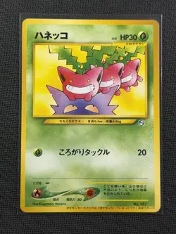 Pokemon Cards Natta Wake Vol. 5 Hoppip #187 Japanese Promo Mint Ultra Rare - Image 1