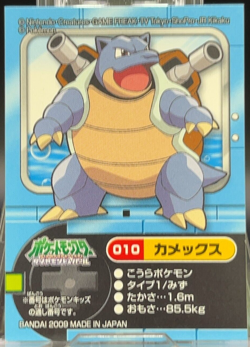 Blastoise Pokemon Kids Sticker Seal Card 2009 TCG Nintendo Japanese Bandai - Image 1