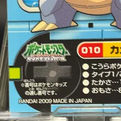 Blastoise Pokemon Kids Sticker Seal Card 2009 TCG Nintendo Japanese Bandai - Image 5