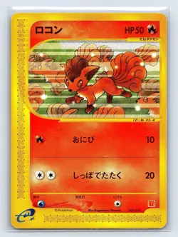Vulpix 005/018 McDonald’s Original Minimum Pack Japanese Promo Pokemon Card - Image 1