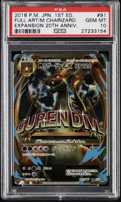 Pokemon TCG M Charizard EX 091/087 20th Anniversary Holo (Japanese) PSA 10 - Image 1