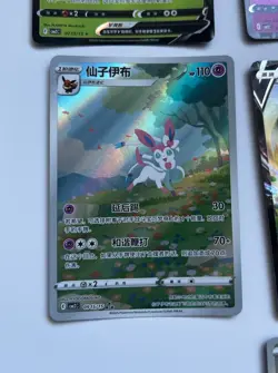 Pokemon TCG Chinese Horizon Gem Pack Vol2 Sylveon CBB2C-09 15/15 Mint - Image 1