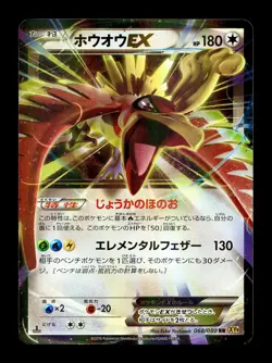 [NM-] Ho-Oh EX 068/080 Japanese Rage of The Broken Heavens Pokemon - Image 1