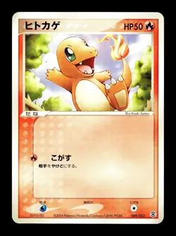 [NM-] Charmander 009/052 Japanese Charizard Starter Deck Pokemon - Image 1
