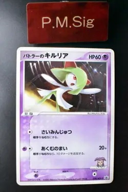 Butler's Kirlia 039/ADV-P Players Fan Club Lottery Promo 2003 Pokemon Card - Image 1