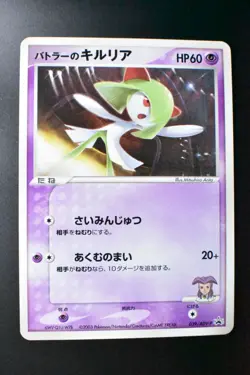 Butler's Kirlia 039/ADV-P Players Fan Club Lottery Promo 2003 Pokemon Card - Image 2