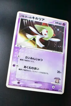 Butler's Kirlia 039/ADV-P Players Fan Club Lottery Promo 2003 Pokemon Card - Image 3