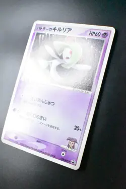 Butler's Kirlia 039/ADV-P Players Fan Club Lottery Promo 2003 Pokemon Card - Image 4
