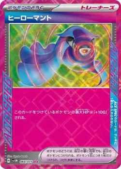 Pokemon Cyber Judge (JP) Hero's Cape 064/071 Ace Holofoil Card - Image 1