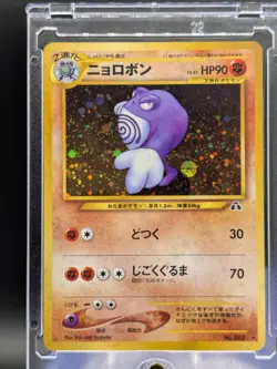 Poliwrath 062 Holo Rare NM Pokemon Card Japanese Neo Discovery - Image 1